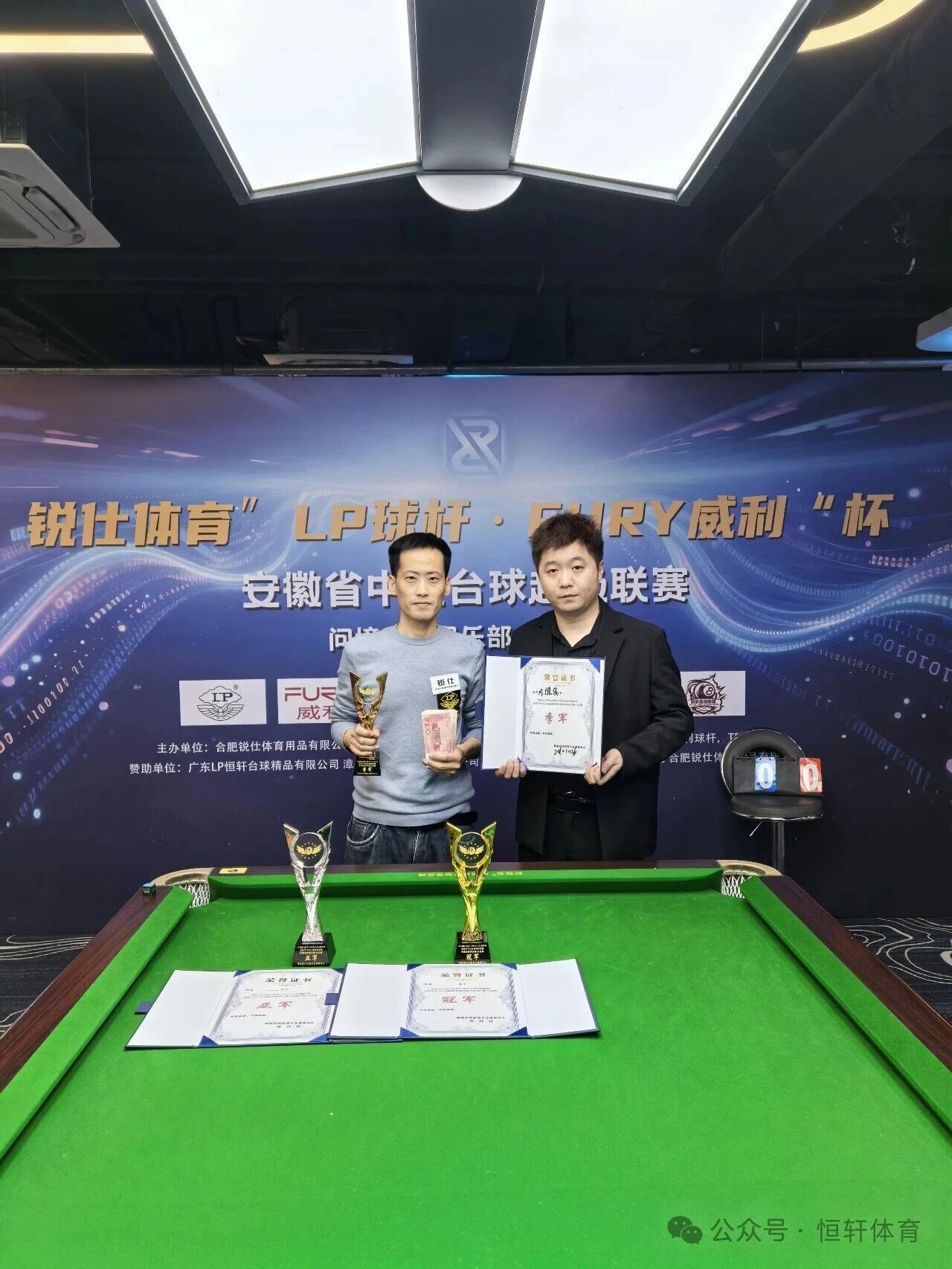 赛果 | 合肥问境台球俱乐部锐仕体育“LP球杆-FURY威利”杯 彭风 夺冠(图5)