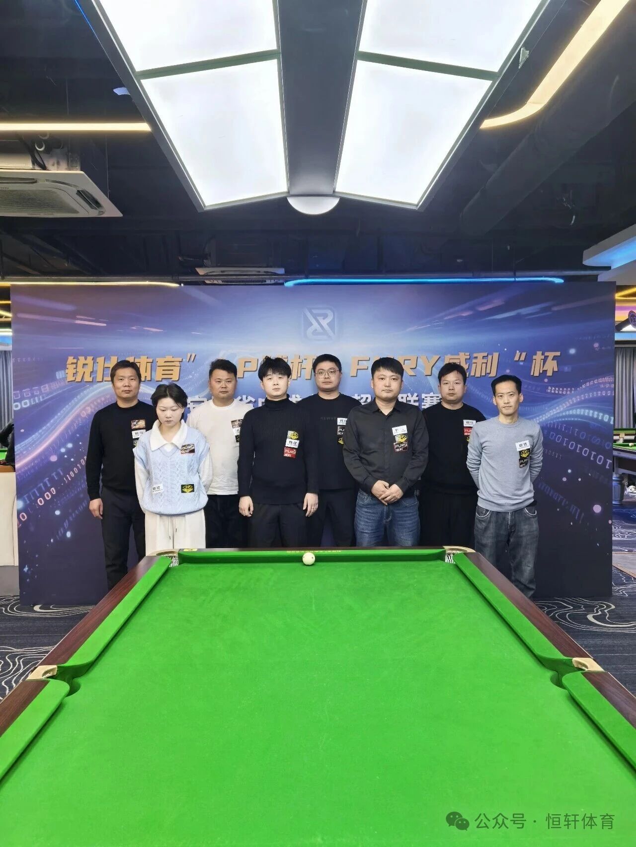 赛果 | 合肥问境台球俱乐部锐仕体育“LP球杆-FURY威利”杯 彭风 夺冠(图8)