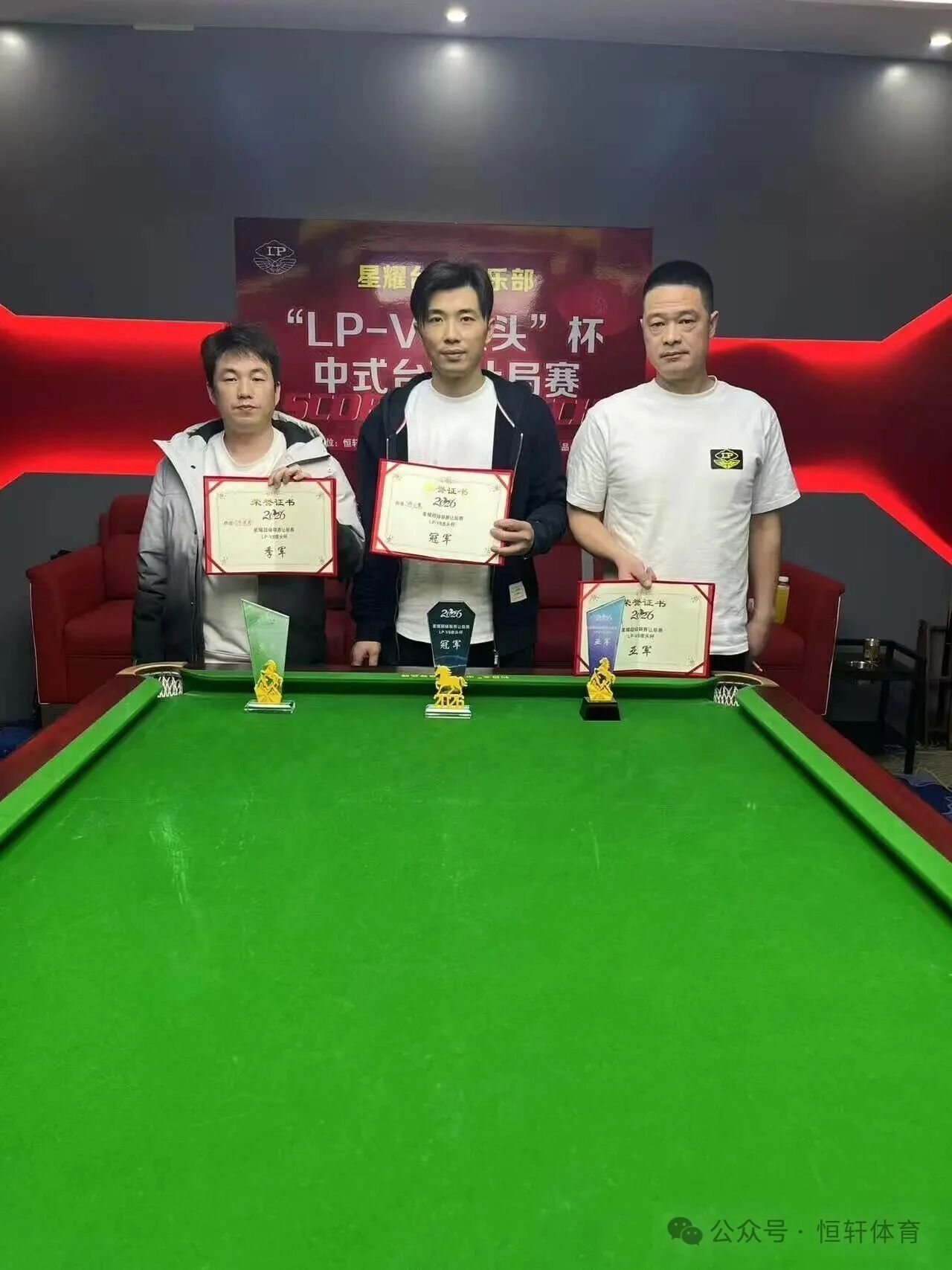 赛果 | 江苏海安市LP-V8皮头杯星耀超级联赛 陈小勇 夺冠