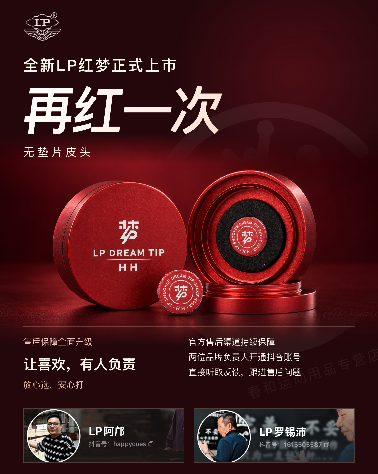 红梦 皮头(图1)