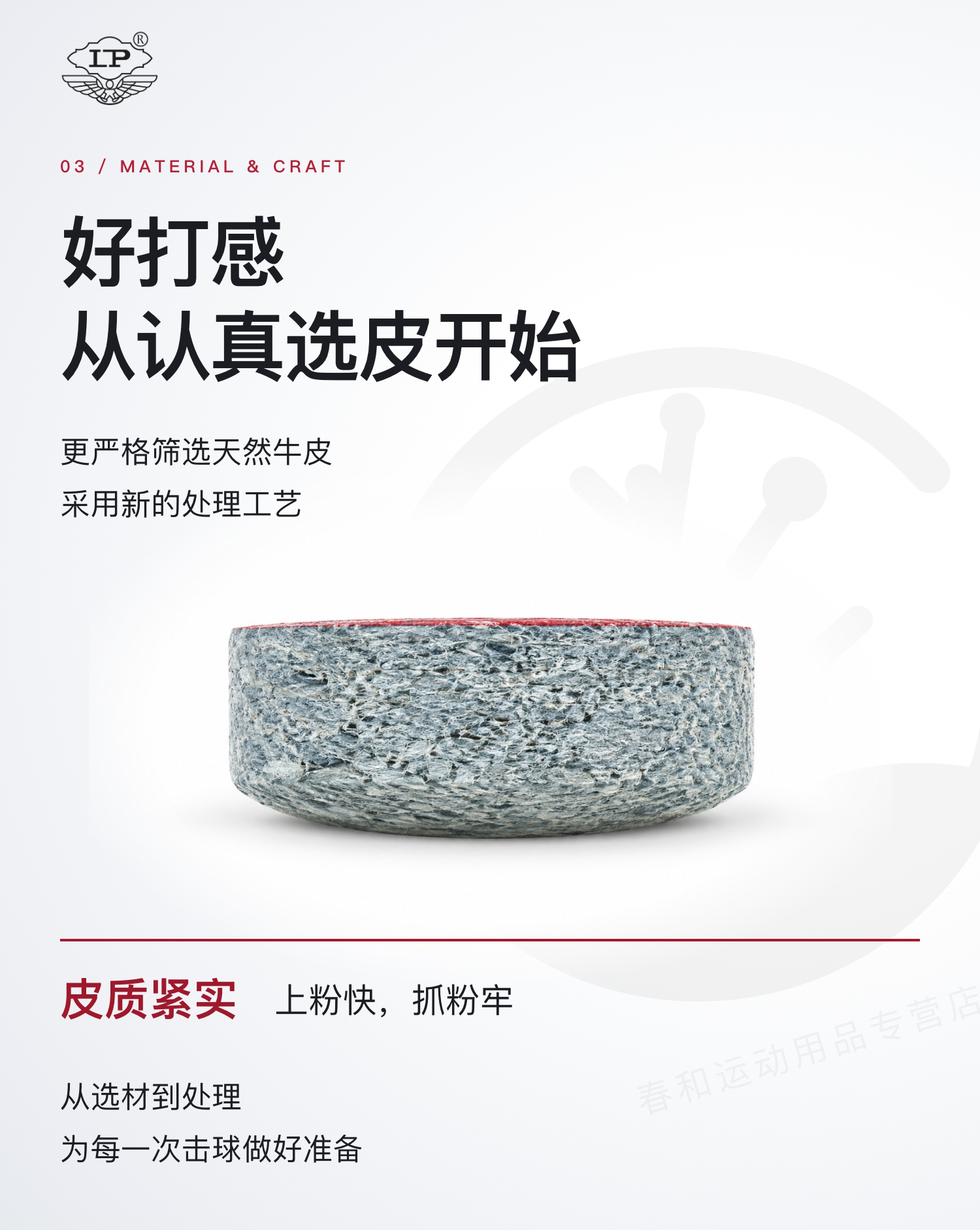 红梦 皮头(图4)