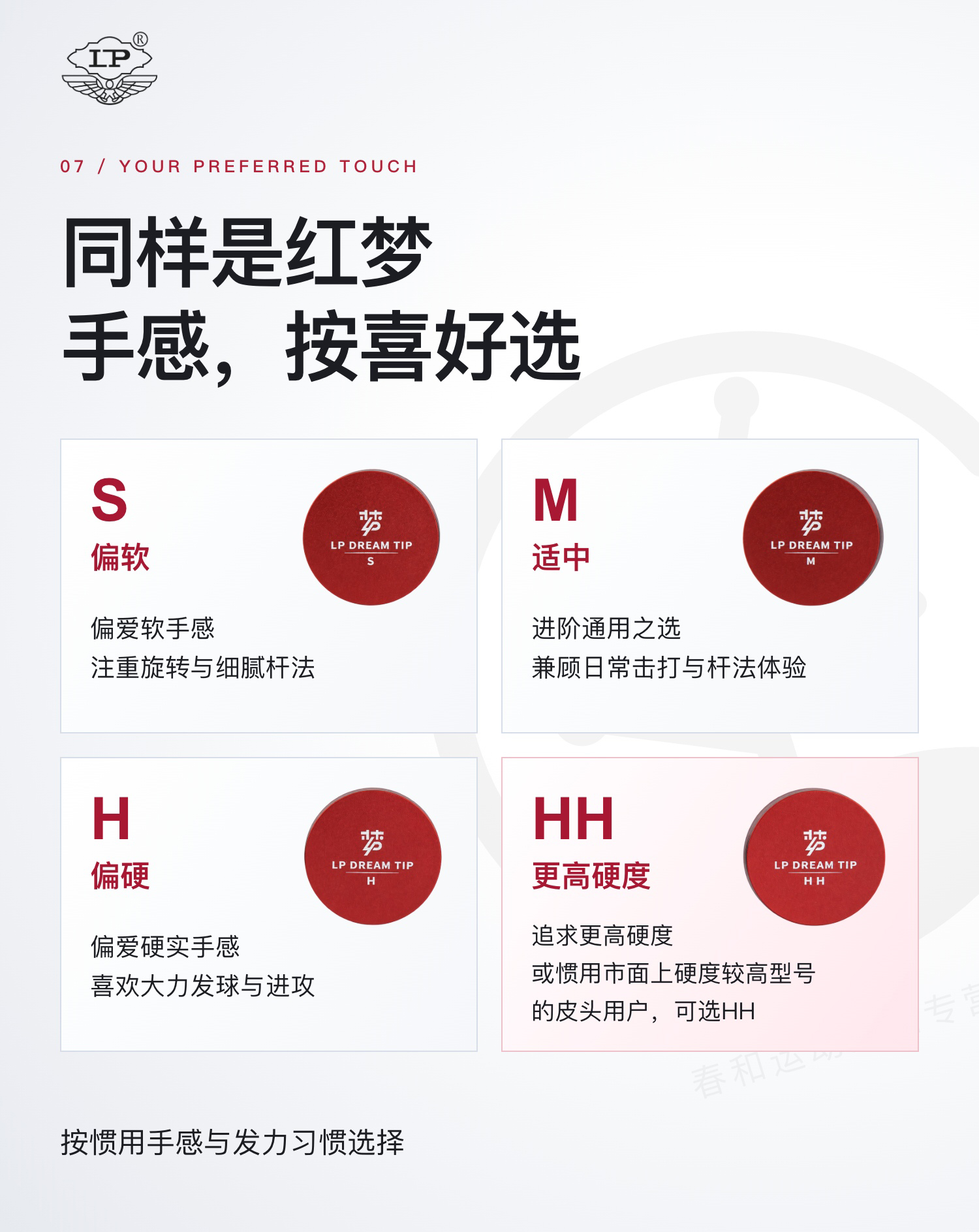 红梦 皮头(图8)