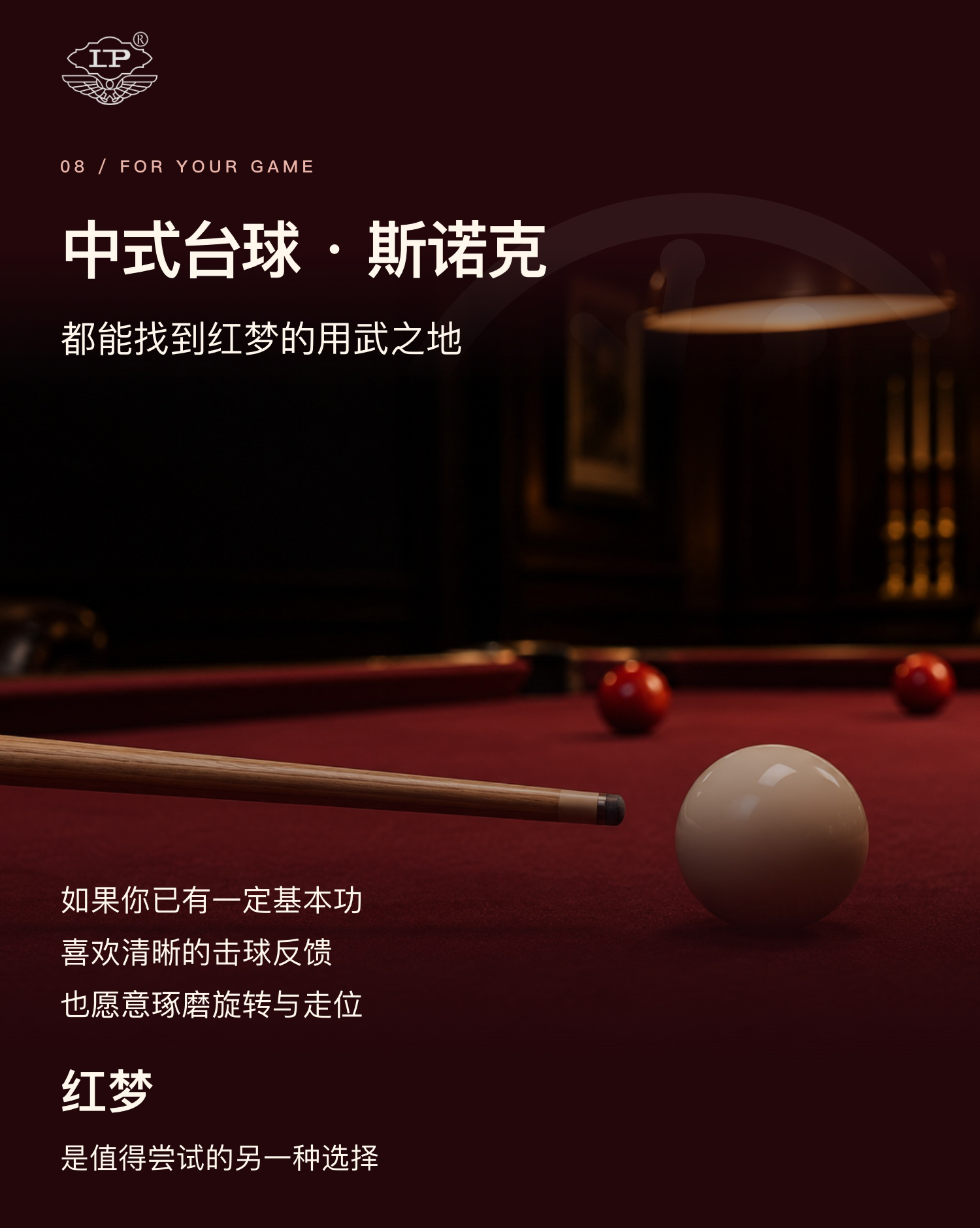 红梦 皮头(图9)