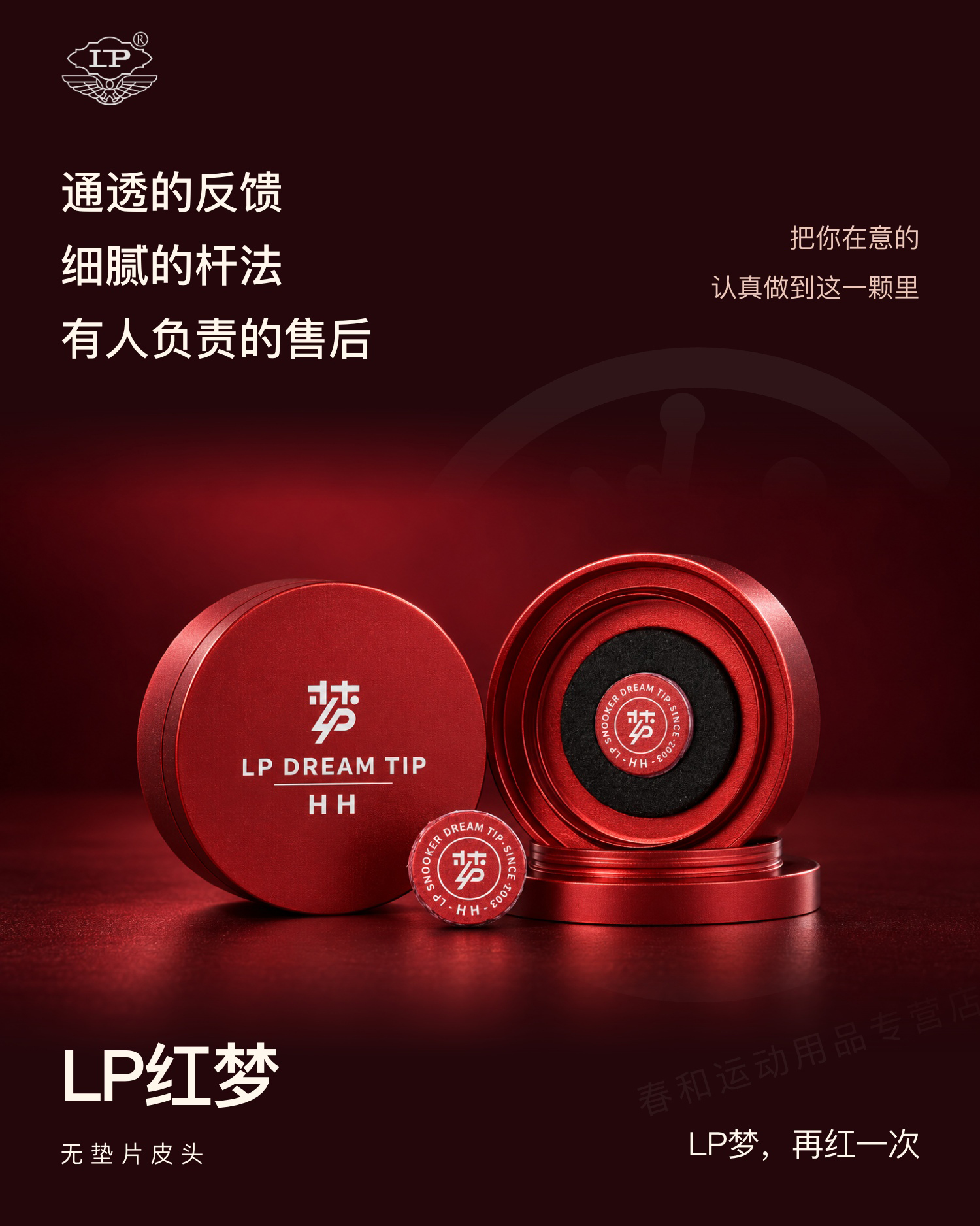 红梦 皮头(图10)