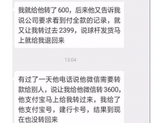 扩散：有骗子冒充厂家的签约球员或代理商实施诈骗！