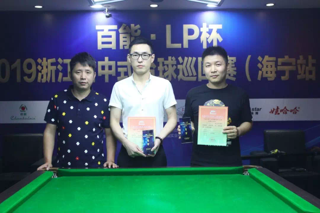 “百能·LP”杯2019浙江省中式台球巡回赛（海宁站）圆满落幕(图4)