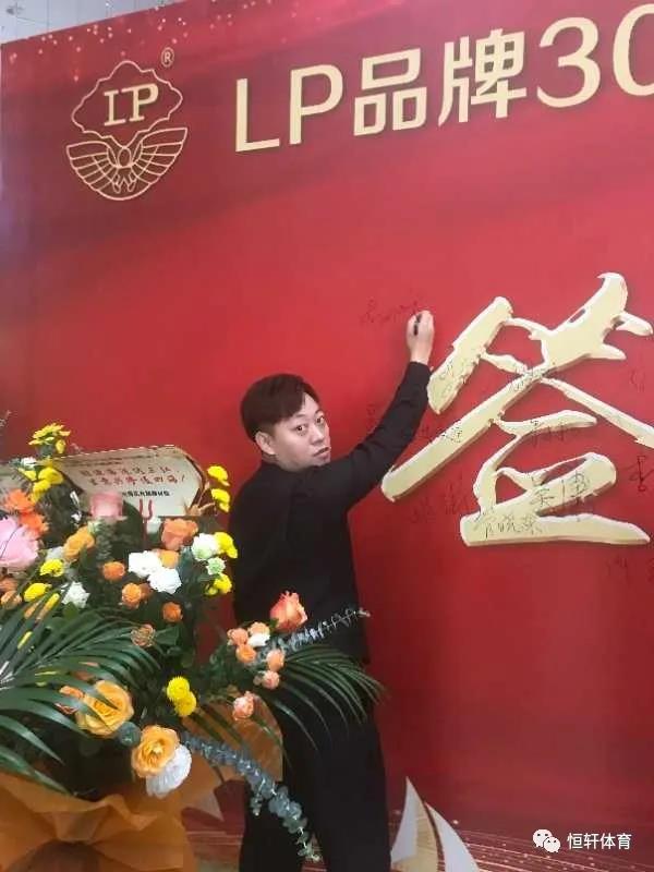 LP签约球员杨烁：先做人，再做事，把自己做好，真心对待每一个人，卖好国民第一品牌 ...(图2)