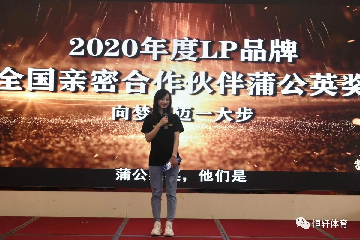 LP年会：一百多家单位或个人获奖 三十家新特代获官方授牌(图18)