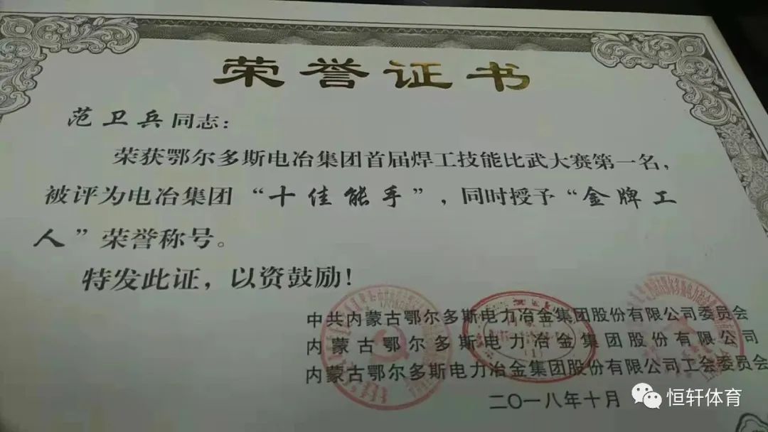 聚焦内蒙古LP战队 | 范卫兵践行“熊掌鱼可兼得” 赞LP企业文化鼓舞人心(图3)