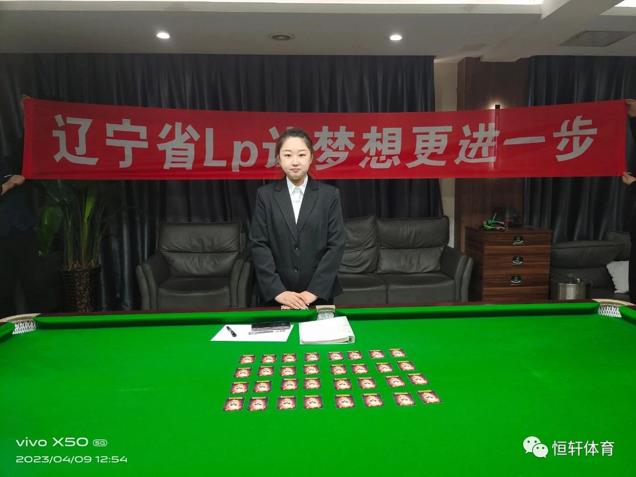 赛果 | 首届《LP·华劲台尼·口味王》杯沈阳新民盛世开元万元争霸赛 赵汝亮夺冠(图7)