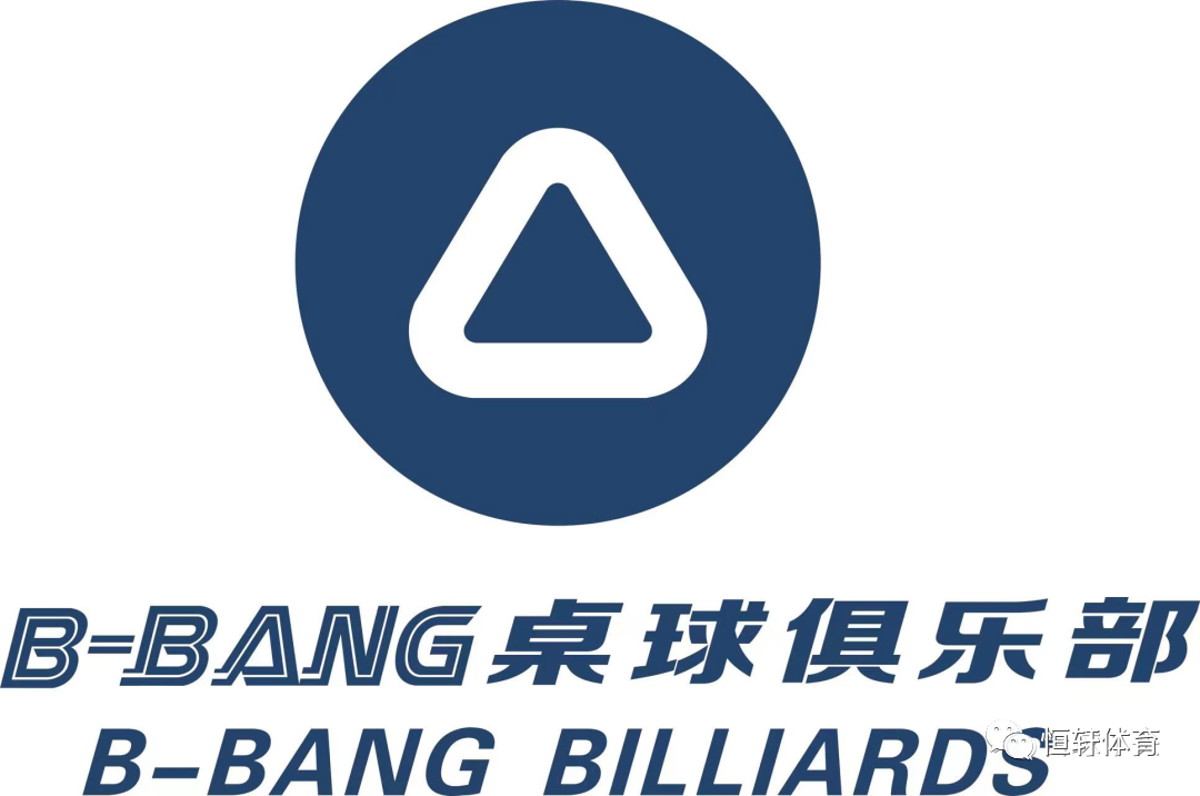 通知 | 湖南湘潭B-BANG桌球俱乐部“百能·LP杯”中式台球公开赛（8月31日-9月6日冠军50000元）(图1)