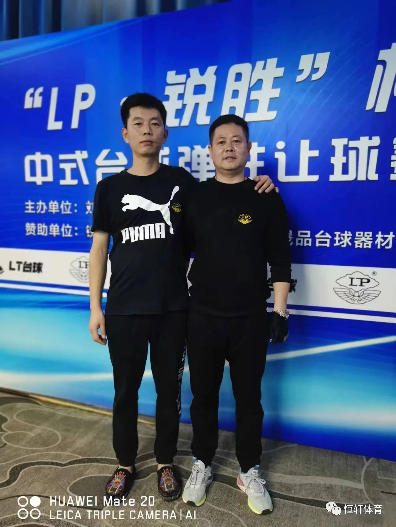 捷报 | “LP-锐胜”杯保定中式台球弹性让球赛 李杉夺冠(图2)