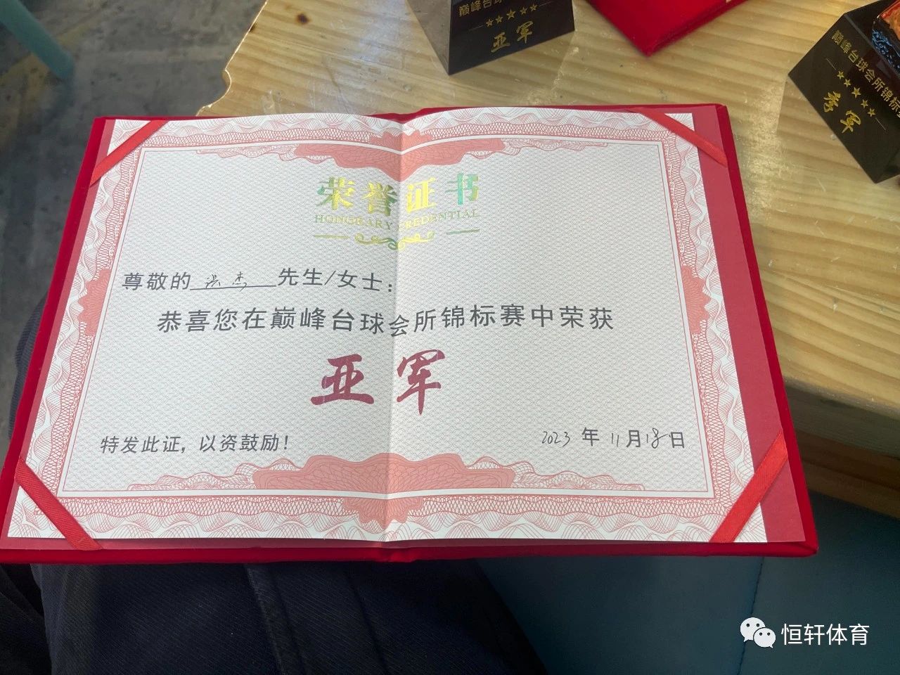  捷报 | 祝贺LP球员 洪杰 荣获景德镇市鼎峰台球俱乐部锦标赛​ 亚军(图3)