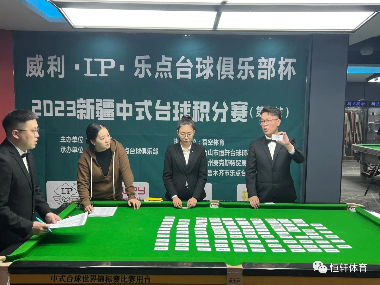 赛果 | “LP·威利·乐点台球俱乐部”杯新疆中式台球积分赛第六站 马兵夺冠(图9)