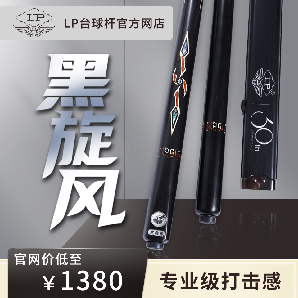 黑旋风2024新款 