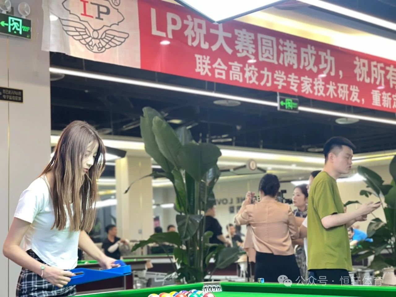 赛果 | 陕西：咸阳市“飞跃·书简·LP球杆”万元杯”中式台球弹性让球公开赛 李旭 夺冠(图10)