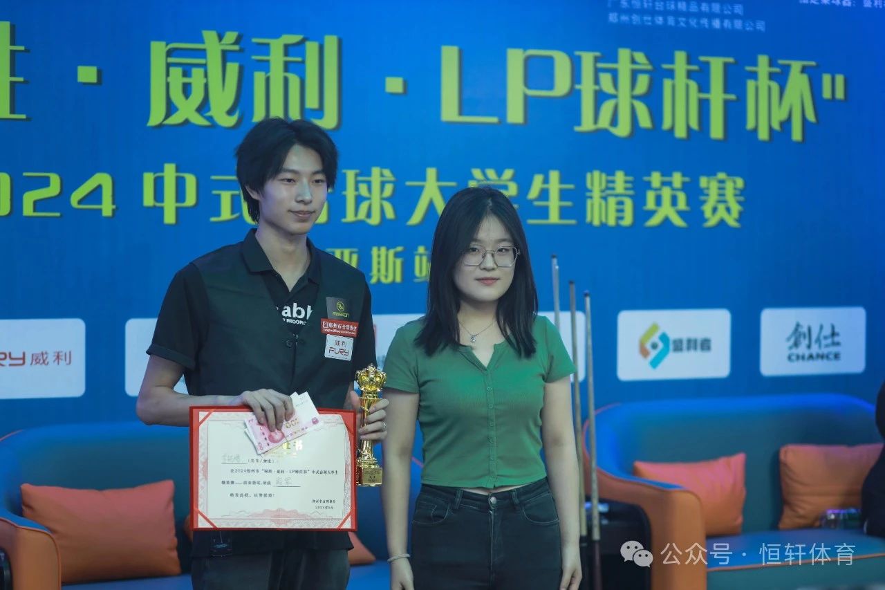 赛果 | 河南：郑州市“锐胜·威利·LP球杆杯”中式台球大学生精英赛—西亚斯站​ 陈旭阳 夺冠(图4)