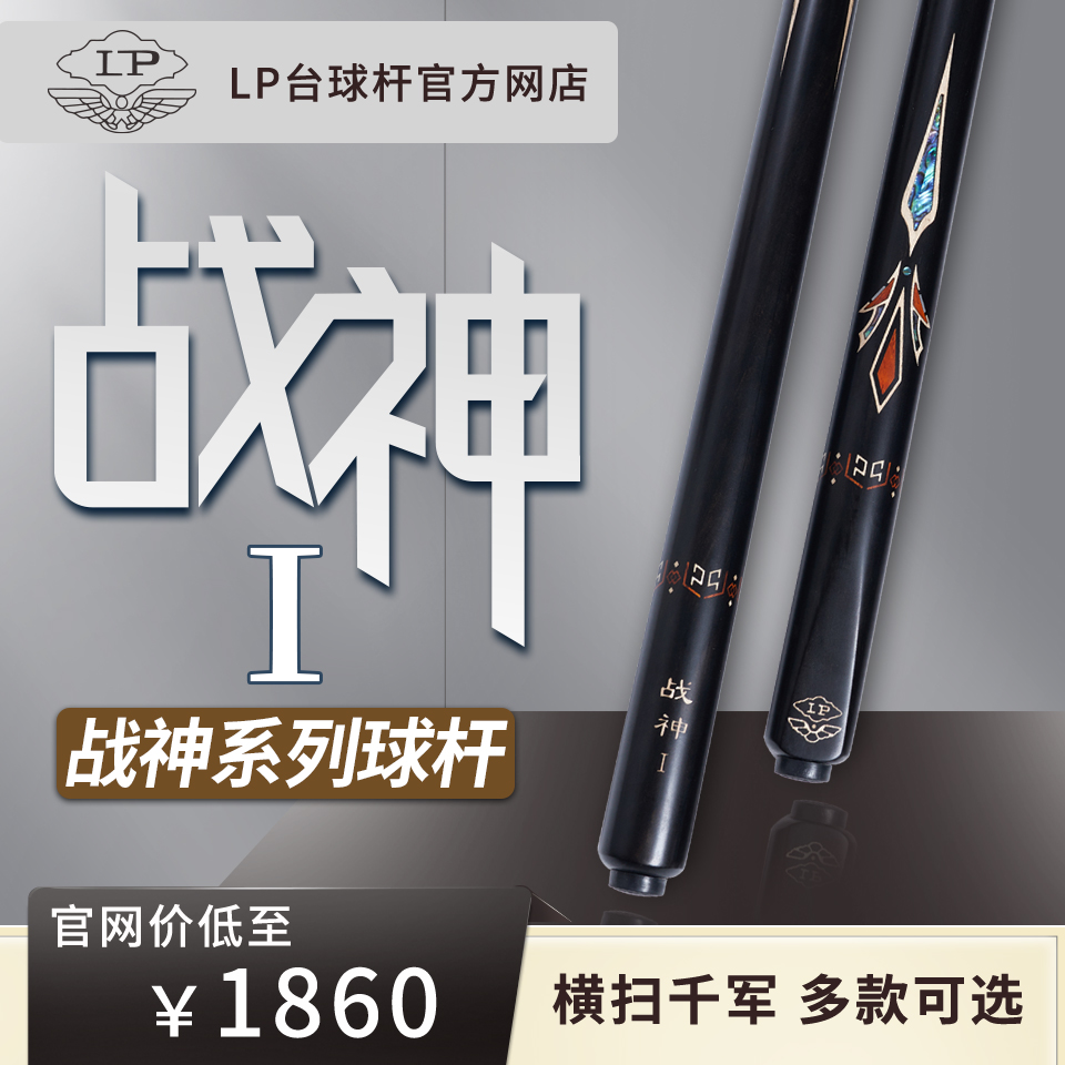 战神1 战神系列 2024 新款