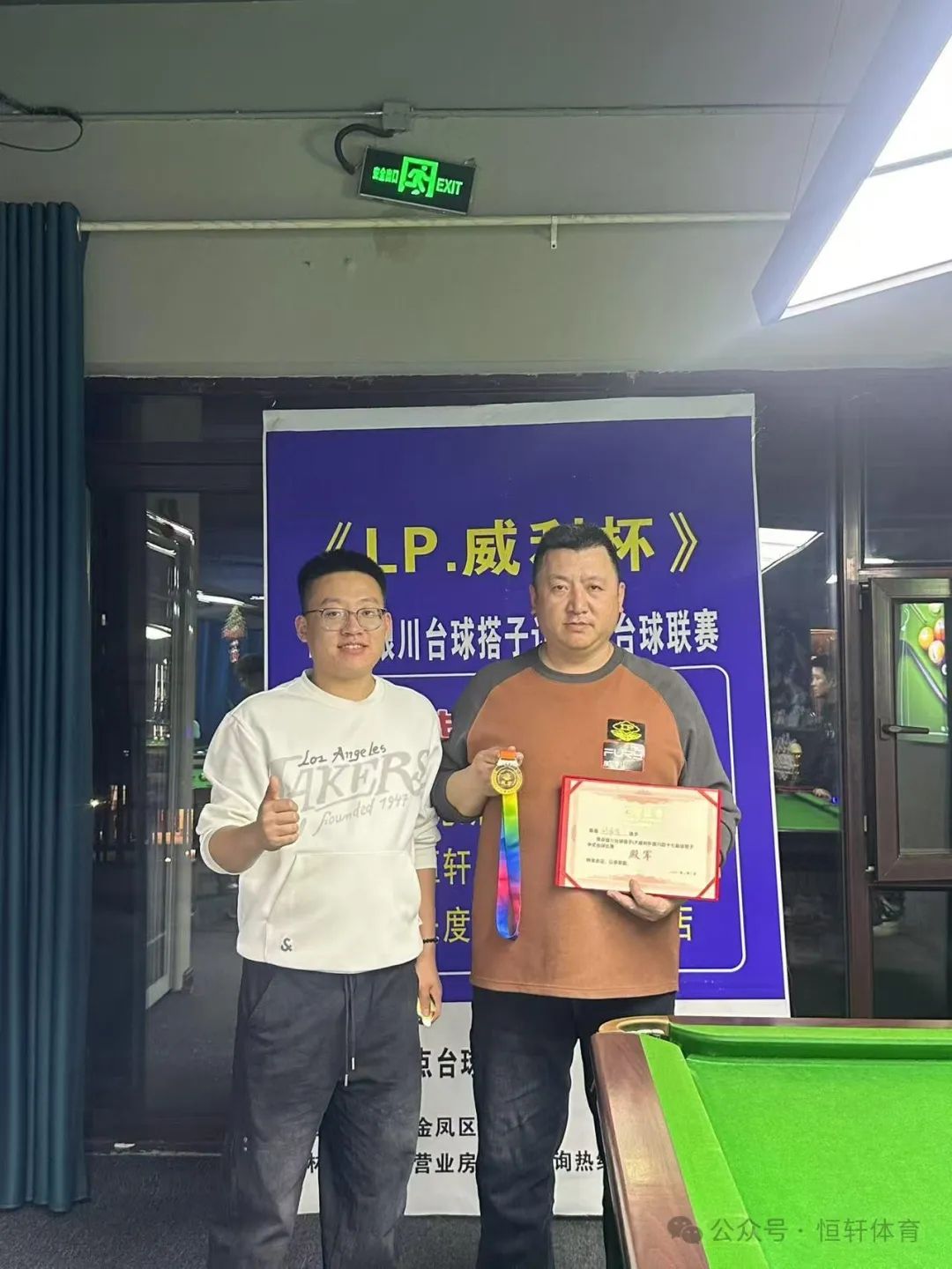 赛果 | LP·威利杯2025银川台球搭子让球制台球联赛正元乔氏台球俱乐部站 宋涛 夺冠(图4)