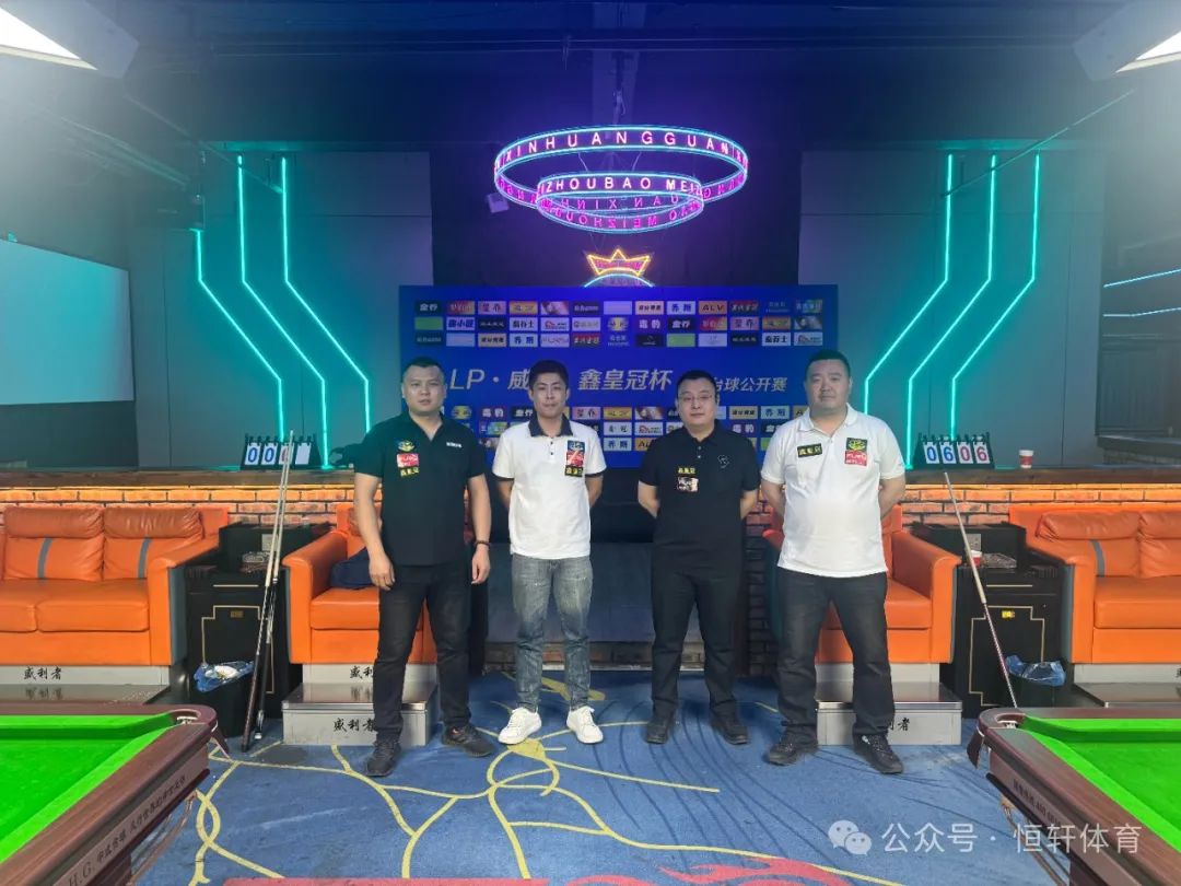 赛果 | 2025年秦皇岛市8球时尚台球俱乐部《LP·威利·鑫皇冠杯》 石 健 夺冠(图6)