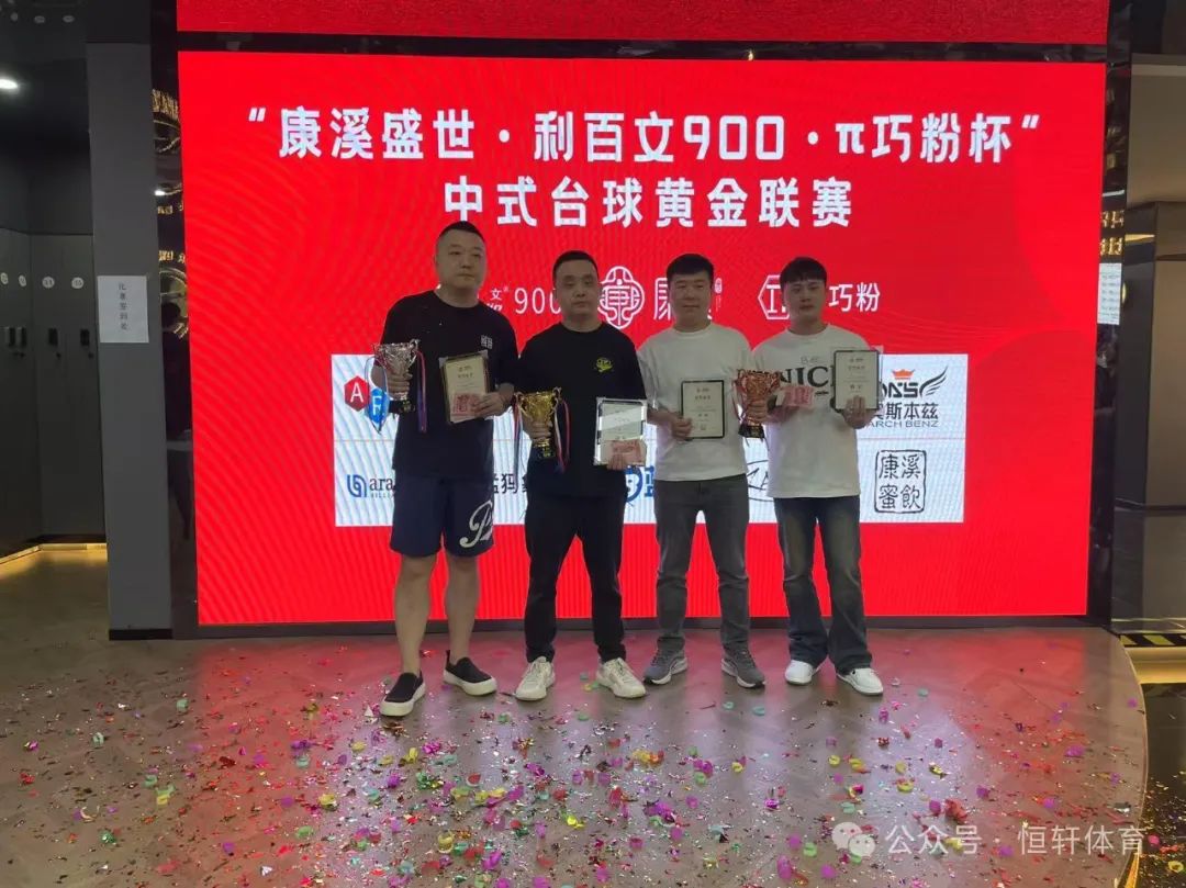 捷报 | 祝贺LP球员 陈蒙 荣获“康熙盛世杯”竞技者万元公开赛 冠军(图2)
