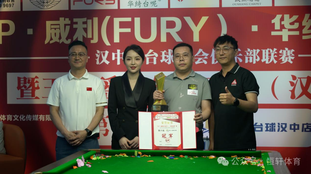 赛果 | 24/25赛季“LP·威利FURY·PNS”杯 汉中台协俱乐部联赛第六站 侯杰 夺冠
