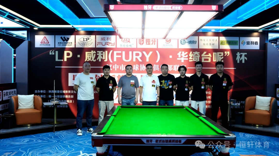 赛果 | 24/25赛季“LP·威利FURY·PNS”杯 汉中台协俱乐部联赛第六站 侯杰 夺冠(图6)