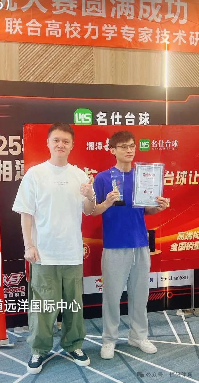 赛果 | 2025年LP·超级梦·盛利者杯湘潭铺子中式台球让局赛 朱涛 夺冠(图3)