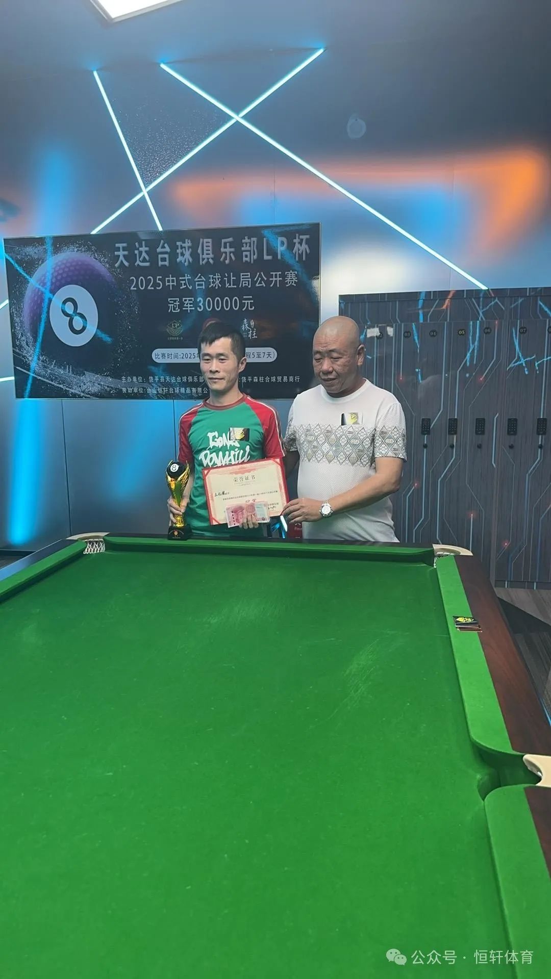 赛果 | 潮州天达台球俱乐部LP杯 王亿深 夺冠