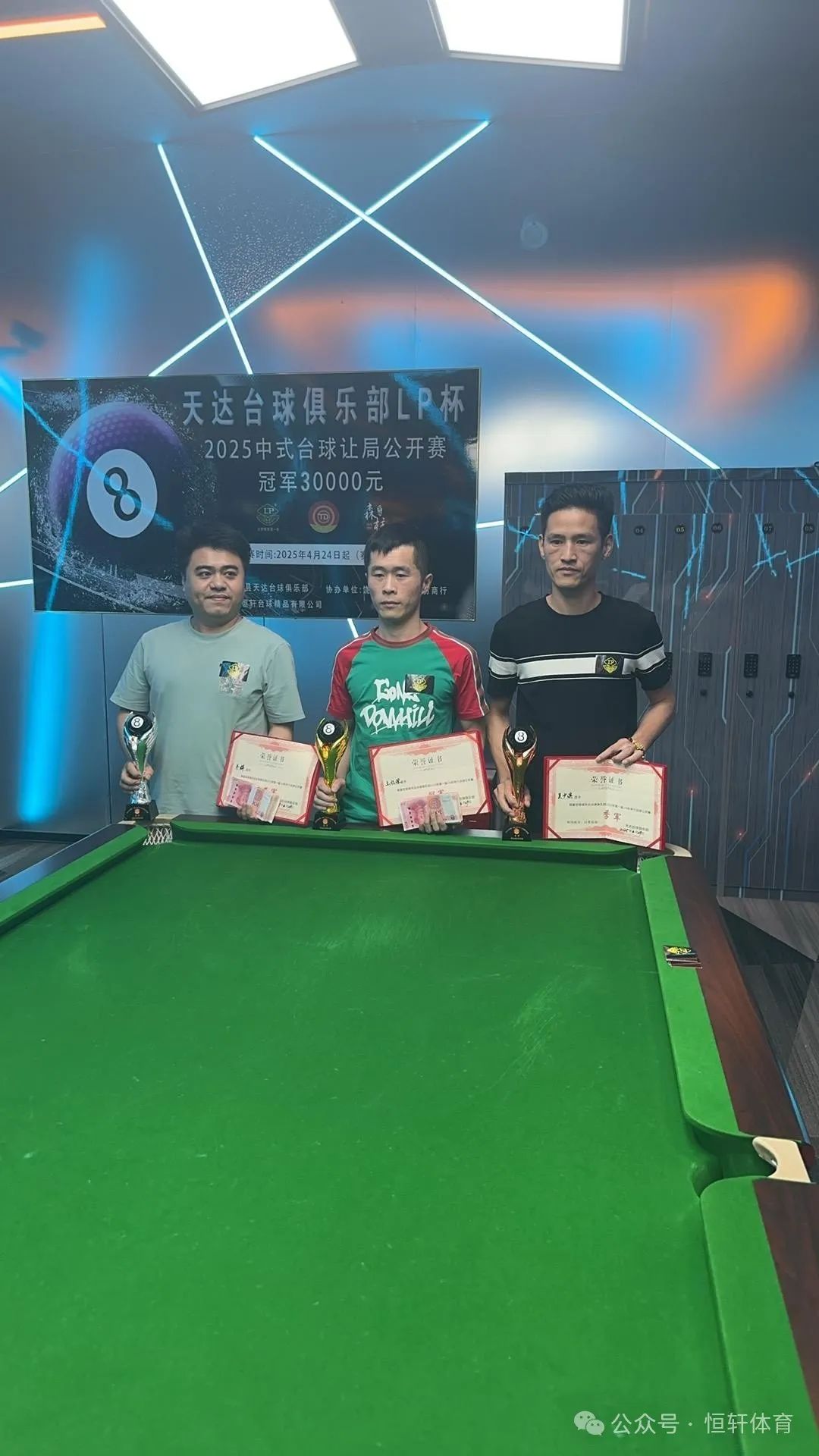 赛果 | 潮州天达台球俱乐部LP杯 王亿深 夺冠(图3)