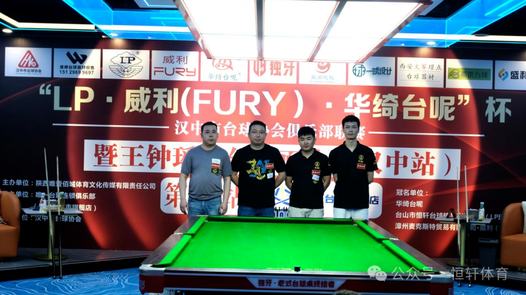 赛果 | 24/25赛季“LP·威利FURY·PNS”杯 汉中台协俱乐部联赛第六站 侯杰 夺冠(图5)