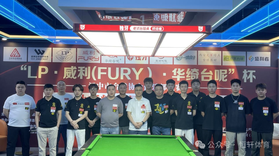 赛果 | 24/25赛季“LP·威利FURY·PNS”杯 汉中台协俱乐部联赛第六站 侯杰 夺冠(图7)