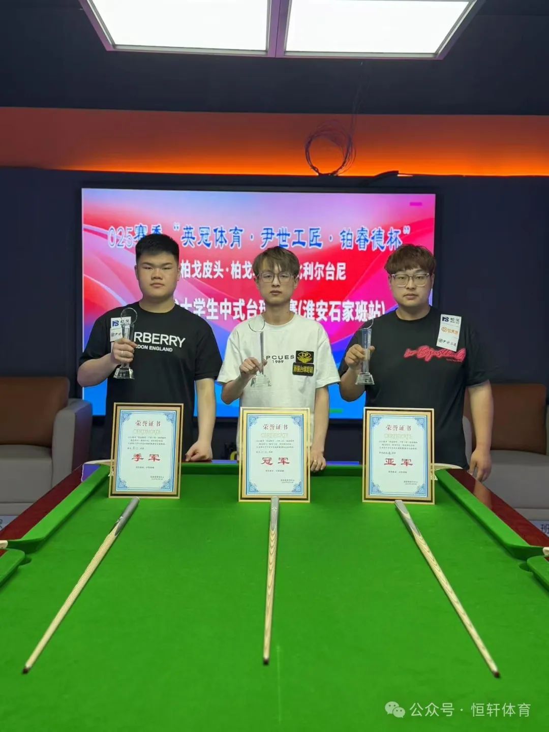 捷报 | 祝贺LP球员 孙伟 荣获江苏省大学生中式台球联赛淮安石家班站 冠军(图2)