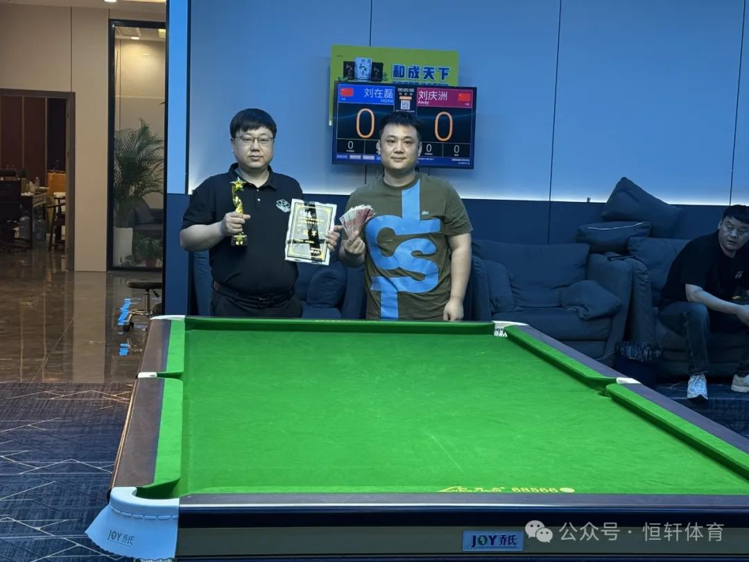 捷报 | 祝贺LP球员 刘在磊 荣获2025菏泽星澜台球俱乐部中式台球开业赛 冠军