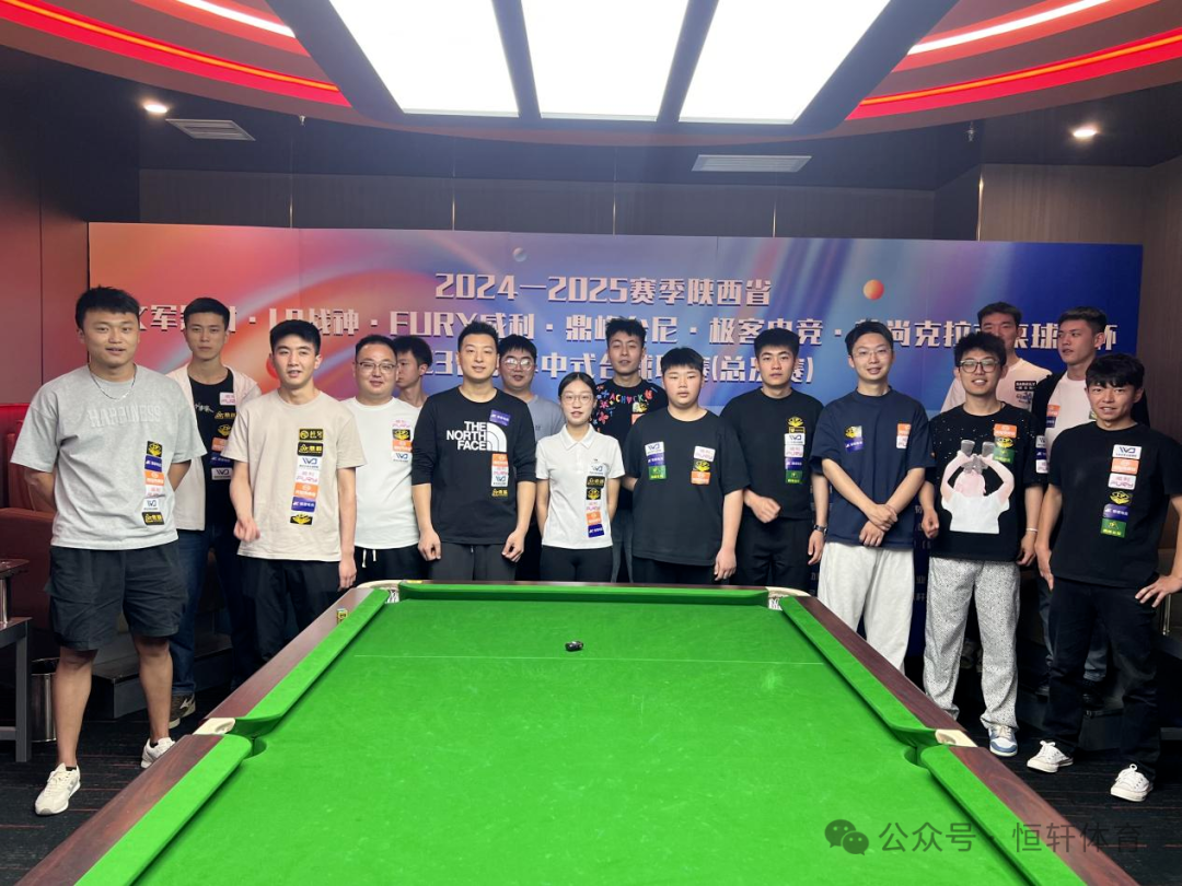 赛果 | 2024-2025陕西“文军器材·LP战神·FURY威利·鼎峰台尼·极客电竞·艾尚克拉克桌球”杯U23联赛（总决赛）(图6)