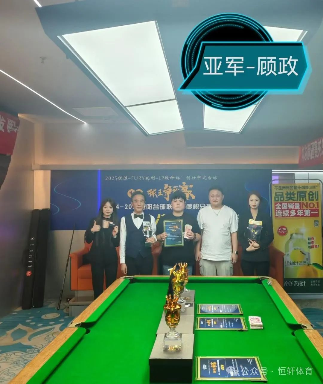 赛果 | “锐胜·FURY威利·LP战神杯”创仕中式台球中原球王争霸赛暨2024-2025信阳台球联盟年度排名总决赛 陈龙 夺冠(图2)