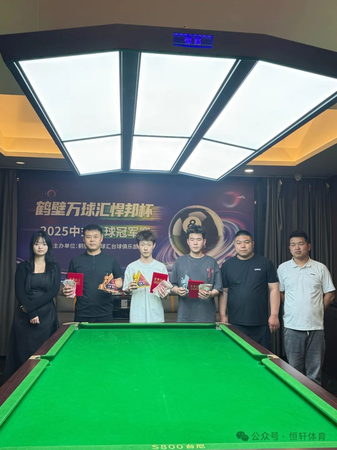 捷报 | 祝贺LP球员 呼冠达 荣获鹤壁市万球汇台球俱乐部悍邦杯 冠军(图2)