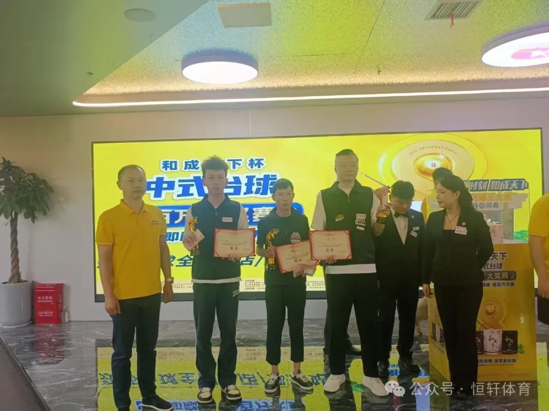 捷报 | 祝贺LP球员 王松、杨晓星 包揽“和成天下”中式台球百万大奖赛莎莎台球全国总部店/郑州分站赛 冠亚军(图3)