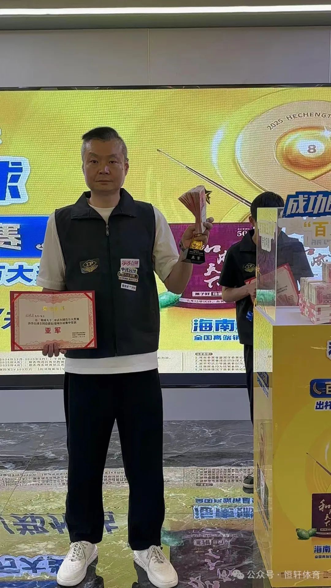 捷报 | 祝贺LP球员 王松、杨晓星 包揽“和成天下”中式台球百万大奖赛莎莎台球全国总部店/郑州分站赛 冠亚军(图2)
