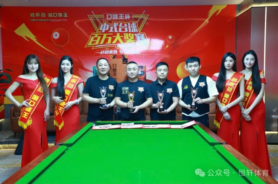 捷报 | 祝贺LP球员 崔健 荣获2025年久禾台球俱乐部“口味王杯”中式台球联赛 殿军(图2)