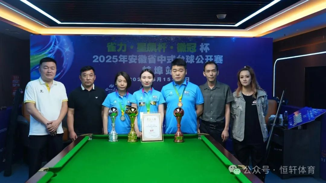 捷报 | 祝贺LP球员 王春燕 荣获蚌埠尚玺台球俱乐部安徽省中式台球公开赛 冠军(图2)