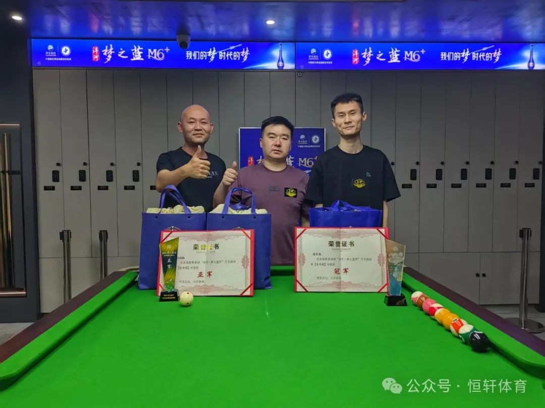 捷报 | 祝贺LP球员 李苏龙、邓鸿翔 包揽洋河梦之蓝杯九江万元赛 冠亚军(图1)