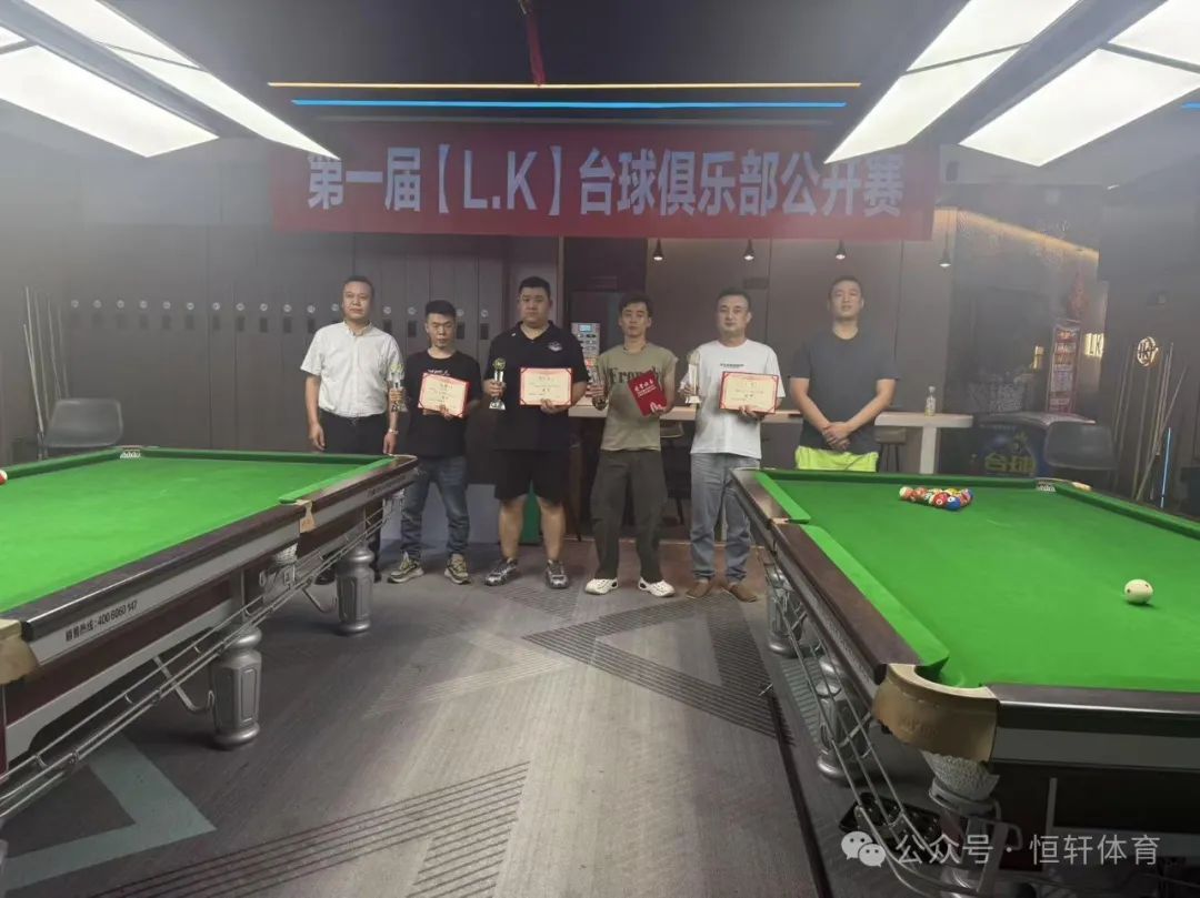 捷报 | 祝贺LP球员 赵刚 荣获西安乐客台球俱乐部公开赛 冠军(图2)