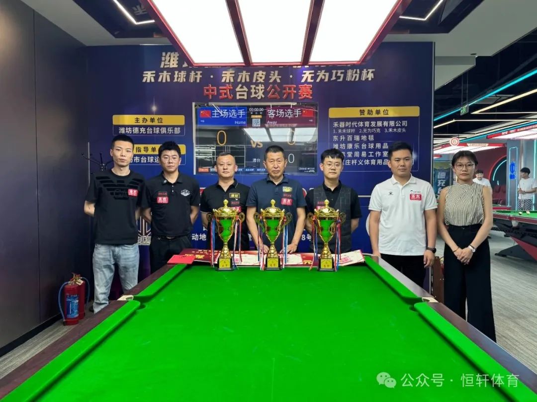 捷报 | 祝贺LP球员 魏玉建 荣获潍坊德充台球俱乐部中式台球公开赛 冠军(图2)