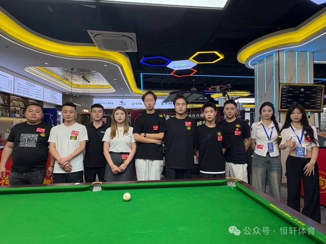 赛果 | 2025年LP超级梦-威利杯湘潭铺子中式台球让球赛名仕台球万象城店 杨晨 夺冠(图7)