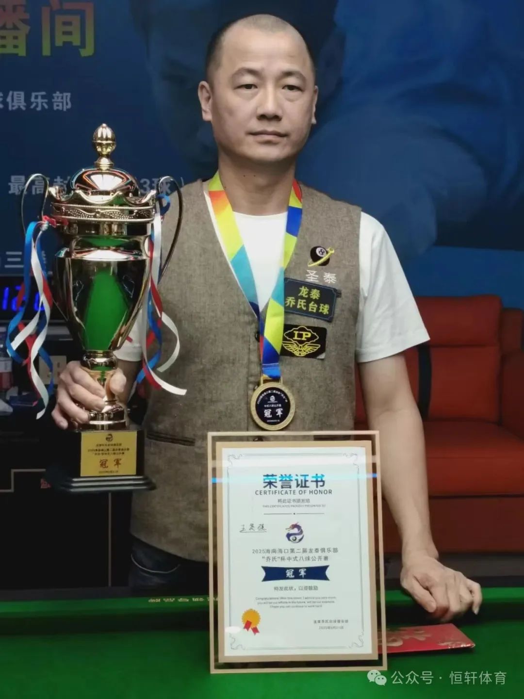 捷报 | 祝贺LP球员 王英强 荣获海口第二届龙泰台球乔氏杯 冠军(图1)
