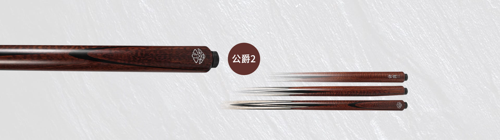 公爵系列 2025新品(图5)