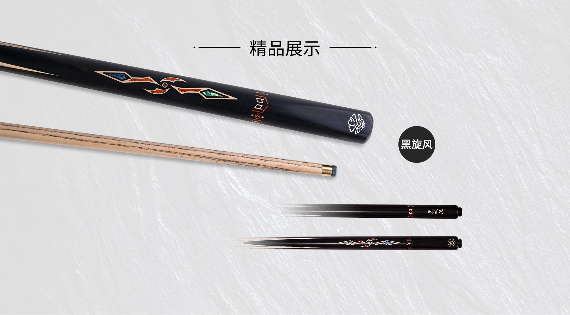 黑旋风 2025新品(图4)