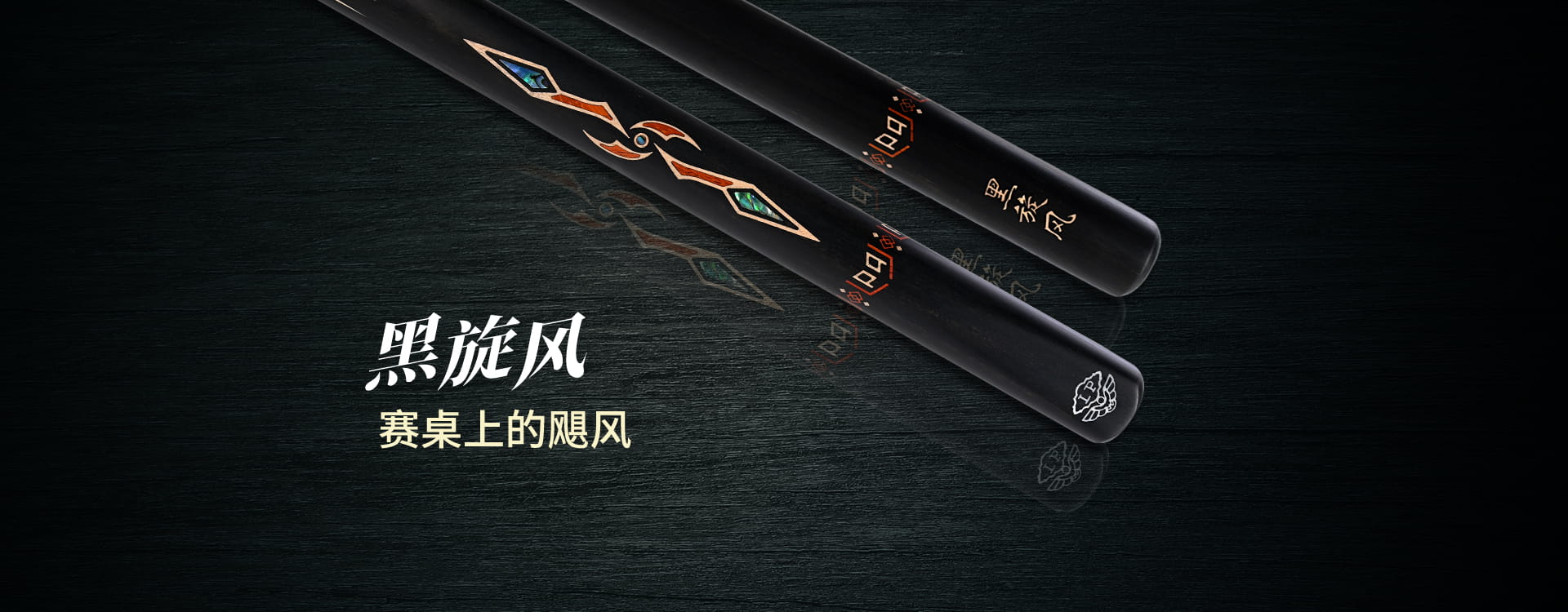 黑旋风 2025新品(图1)