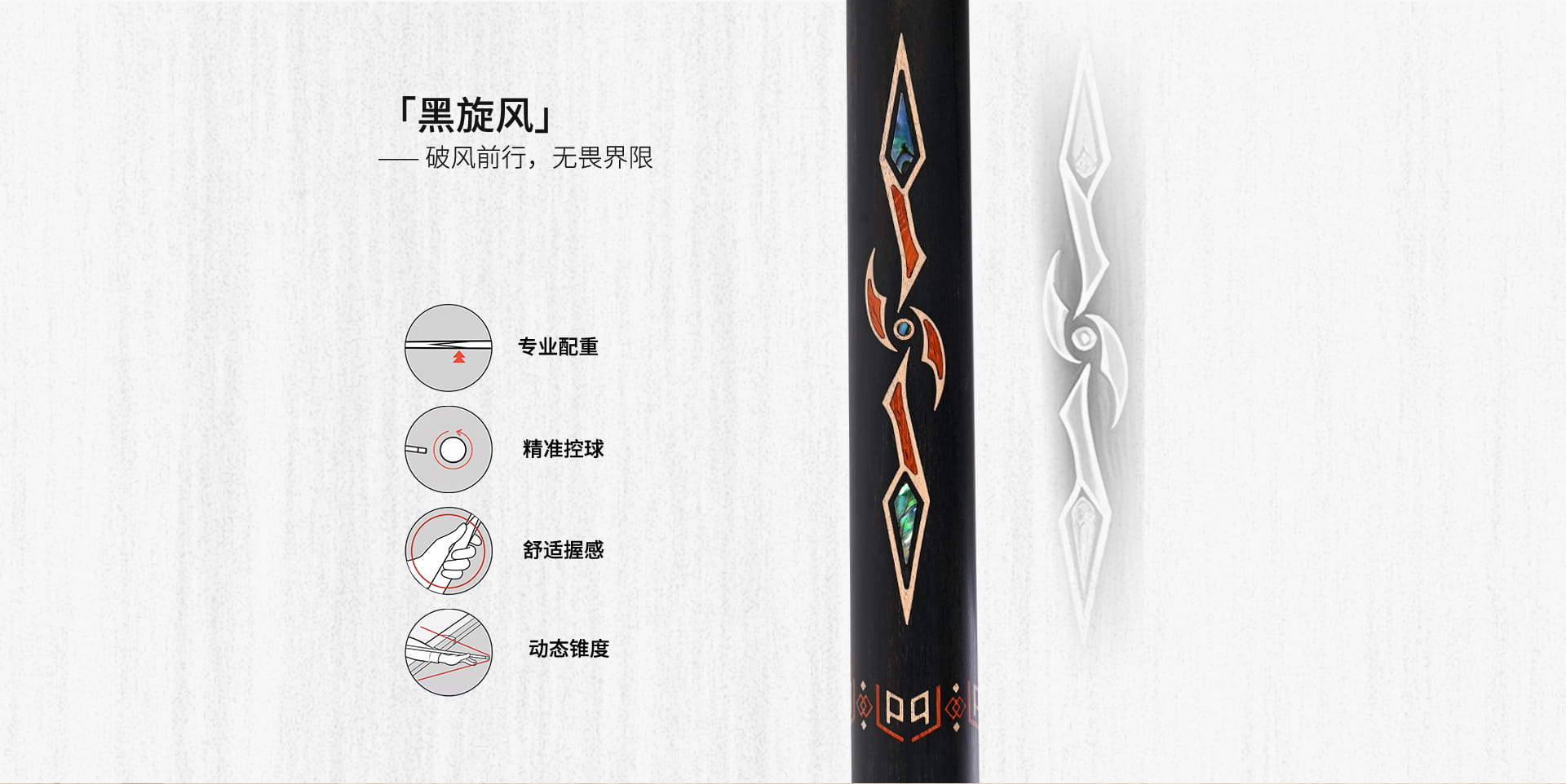 黑旋风 2025新品(图2)